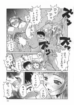 Page 105 of SWEET EMOTION