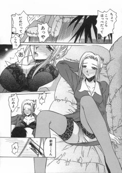 Page 153 of SWEET EMOTION