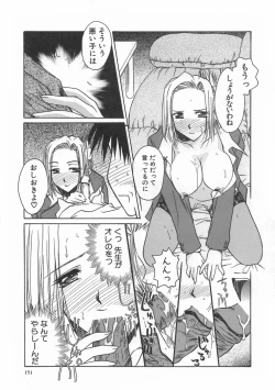 Page 155 of SWEET EMOTION