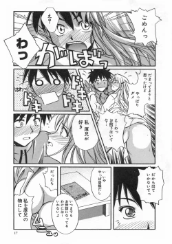 Page 21 of SWEET EMOTION