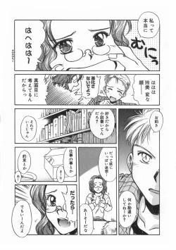 Page 33 of SWEET EMOTION