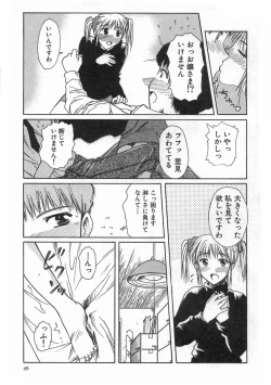 Page 53 of SWEET EMOTION