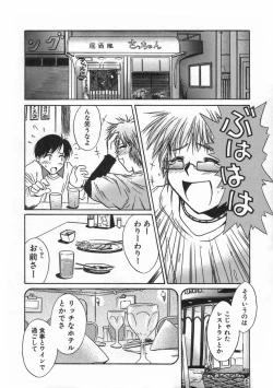 Page 64 of SWEET EMOTION