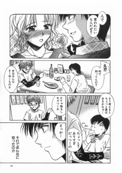 Page 65 of SWEET EMOTION