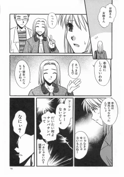 Page 83 of SWEET EMOTION