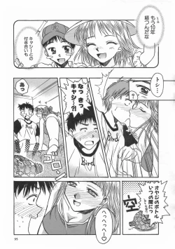 Page 99 of SWEET EMOTION