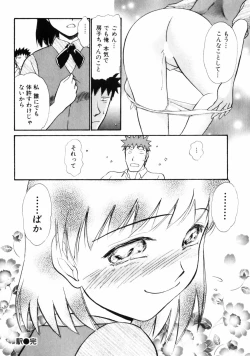 Page 106 of Good Job