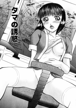 Page 107 of Good Job