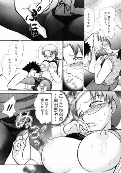 Page 139 of Good Job