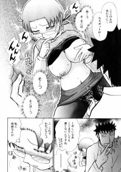 Page 140 of Good Job