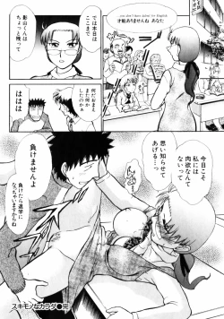 Page 146 of Good Job