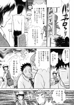 Page 149 of Good Job