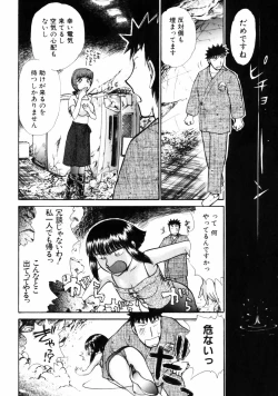 Page 190 of Good Job