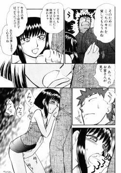 Page 193 of Good Job