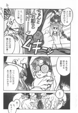 Page 10 of Kyouakuteki Shidou Selection