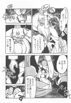 Page 11 of Kyouakuteki Shidou Selection