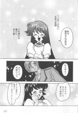 Page 121 of Kyouakuteki Shidou Selection