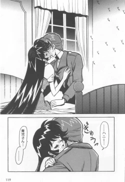 Page 123 of Kyouakuteki Shidou Selection