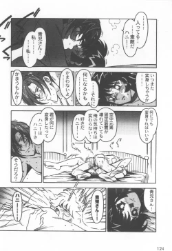 Page 128 of Kyouakuteki Shidou Selection