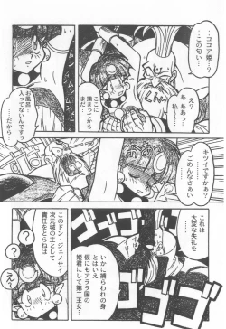 Page 14 of Kyouakuteki Shidou Selection