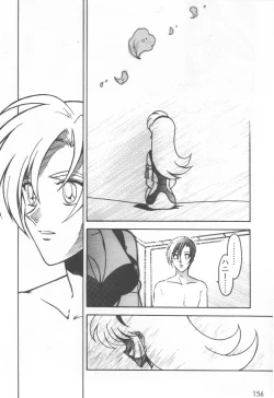 Page 160 of Kyouakuteki Shidou Selection