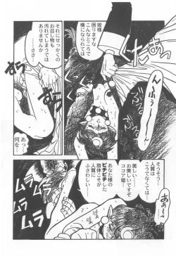 Page 17 of Kyouakuteki Shidou Selection