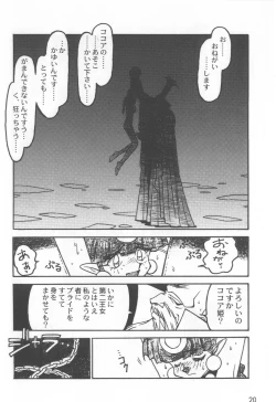 Page 24 of Kyouakuteki Shidou Selection