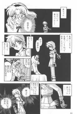 Page 56 of Kyouakuteki Shidou Selection