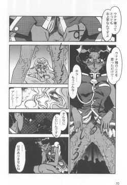 Page 74 of Kyouakuteki Shidou Selection