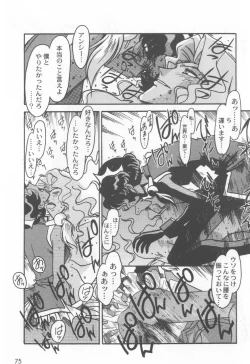 Page 79 of Kyouakuteki Shidou Selection