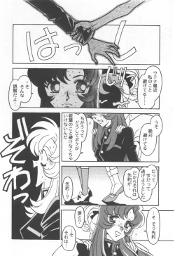 Page 92 of Kyouakuteki Shidou Selection