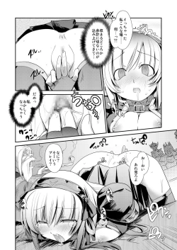 Page 23 of MONSTER to HENTAItachi no ERO - Frontier