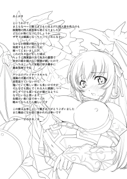 Page 32 of MONSTER to HENTAItachi no ERO - Frontier