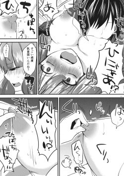 Page 10 of Ippai Taberu Kimi ga Suki