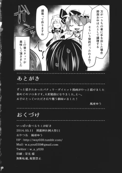 Page 21 of Ippai Taberu Kimi ga Suki