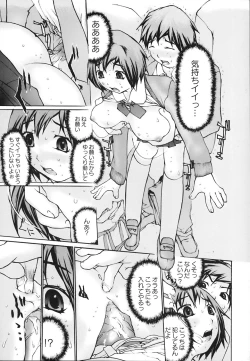 Page 100 of Ochiru Houkago