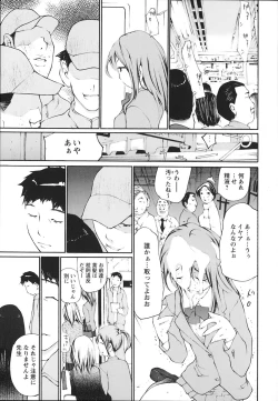 Page 106 of Ochiru Houkago