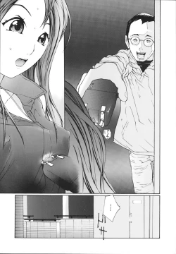 Page 10 of Ochiru Houkago