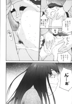 Page 113 of Ochiru Houkago