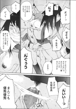Page 114 of Ochiru Houkago