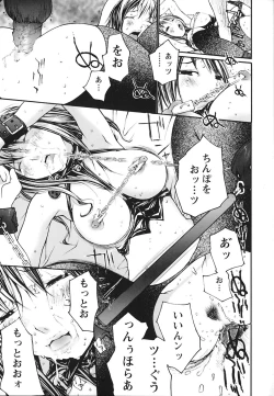 Page 138 of Ochiru Houkago