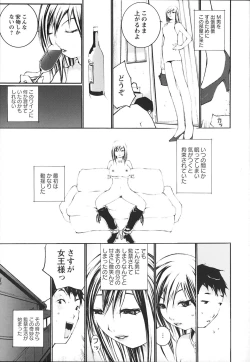 Page 144 of Ochiru Houkago