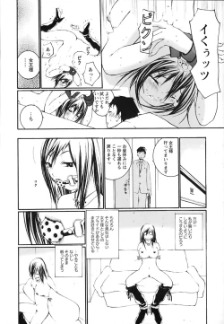 Page 151 of Ochiru Houkago