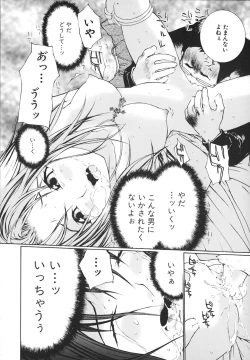 Page 17 of Ochiru Houkago