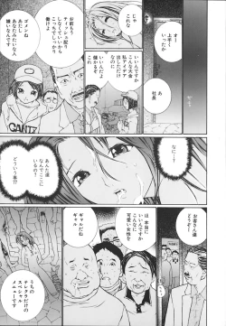 Page 24 of Ochiru Houkago