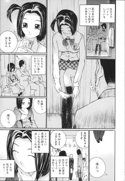 Page 26 of Ochiru Houkago