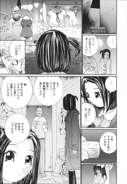 Page 30 of Ochiru Houkago
