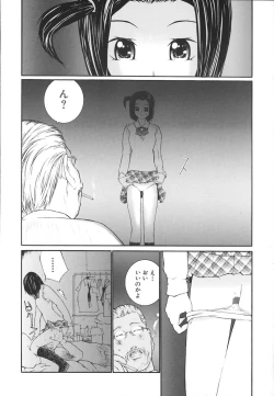 Page 35 of Ochiru Houkago