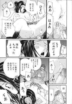 Page 42 of Ochiru Houkago