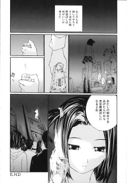 Page 45 of Ochiru Houkago